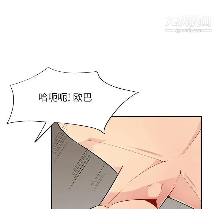 漫画《我的继母是寡妇》第44话第104张图