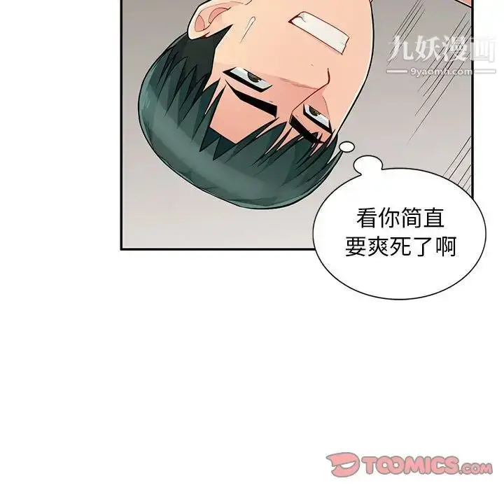 漫画《我的继母是寡妇》第44话第105张图