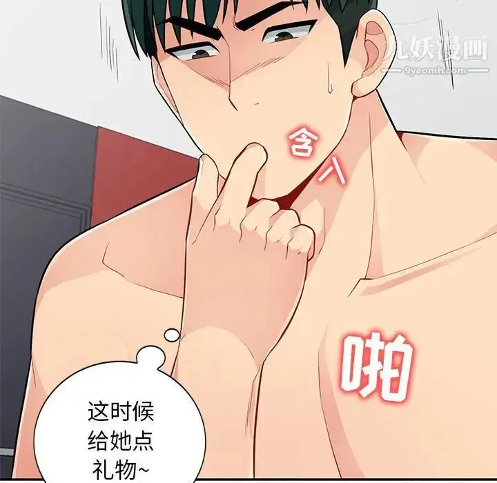 漫画《我的继母是寡妇》第44话第109张图