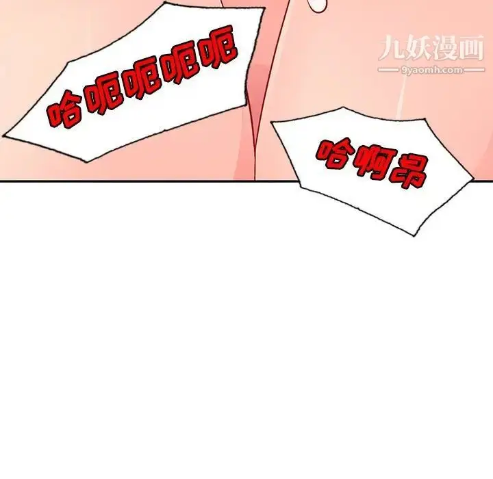 漫画《我的继母是寡妇》第44话第116张图