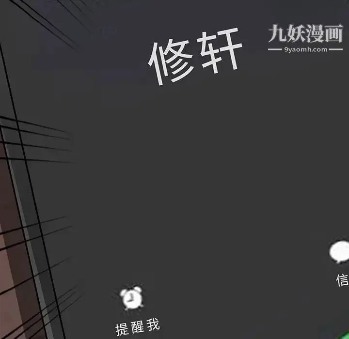 漫画《我的继母是寡妇》第44话第12张图
