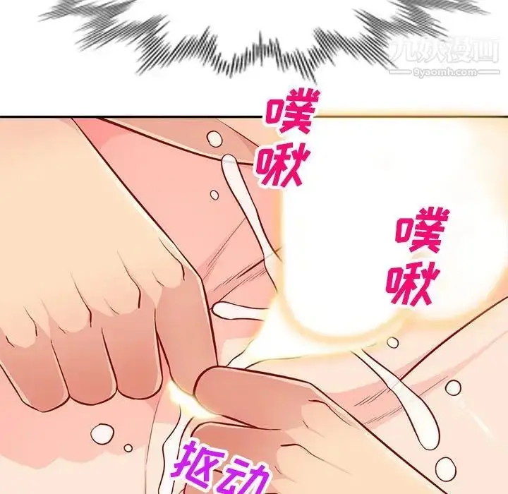 漫画《我的继母是寡妇》第44话第125张图