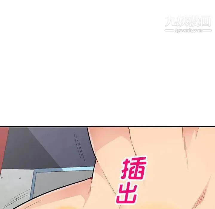 漫画《我的继母是寡妇》第44话第134张图