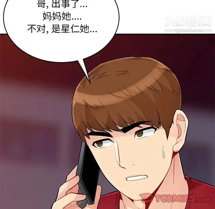 漫画《我的继母是寡妇》第44话第153张图