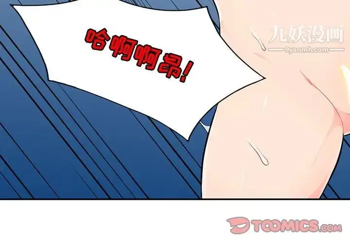漫画《我的继母是寡妇》第44话第3张图