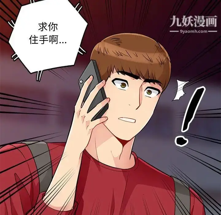 漫画《我的继母是寡妇》第44话第37张图