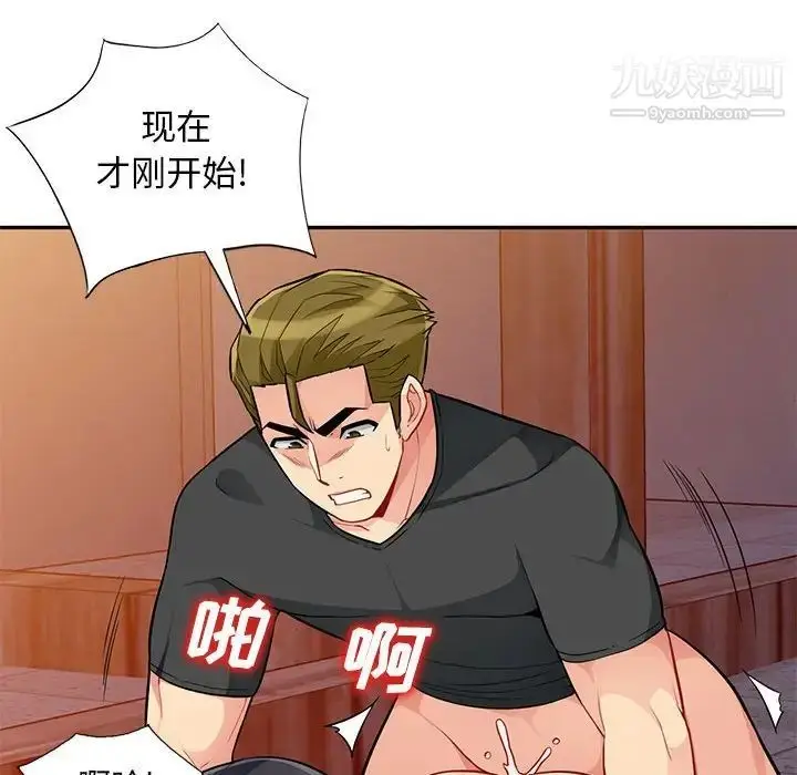 漫画《我的继母是寡妇》第44话第41张图