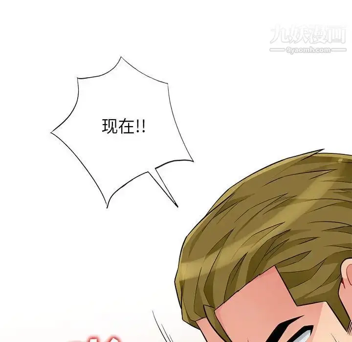 漫画《我的继母是寡妇》第44话第43张图