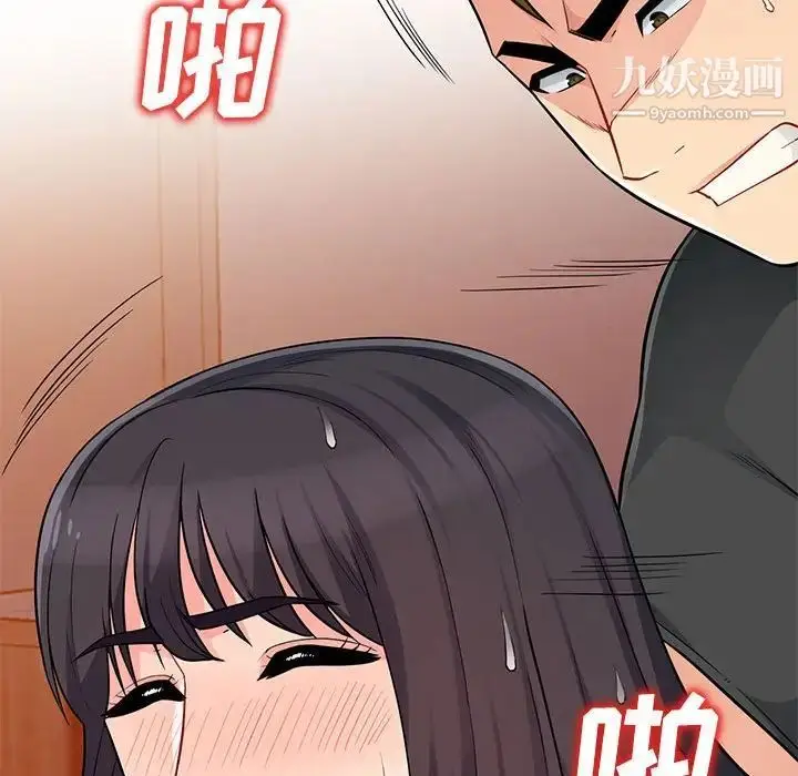 漫画《我的继母是寡妇》第44话第44张图