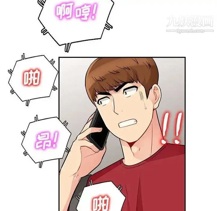 漫画《我的继母是寡妇》第44话第49张图