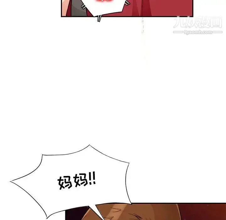 漫画《我的继母是寡妇》第44话第50张图