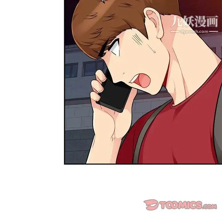 漫画《我的继母是寡妇》第44话第51张图