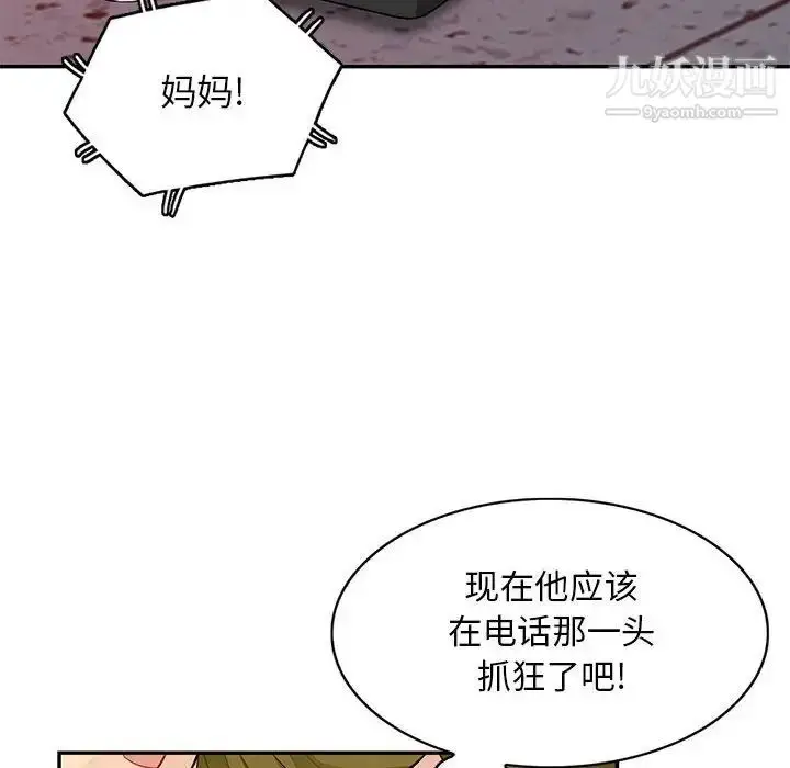 漫画《我的继母是寡妇》第44话第54张图