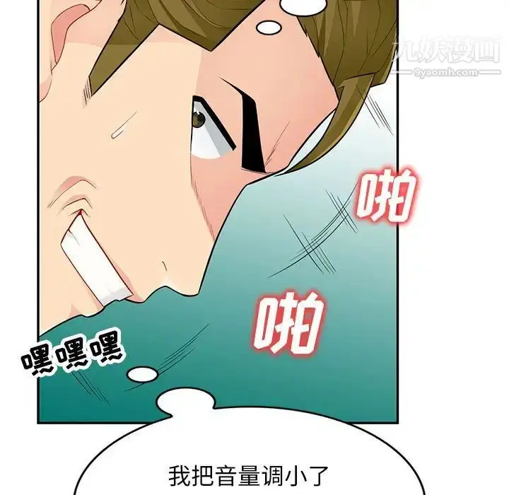 漫画《我的继母是寡妇》第44话第55张图