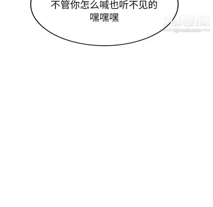 漫画《我的继母是寡妇》第44话第56张图
