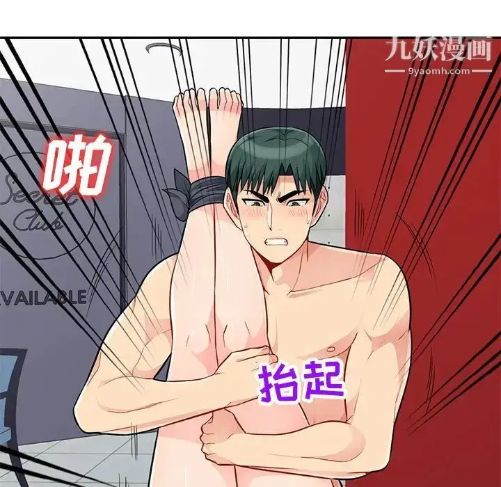 漫画《我的继母是寡妇》第44话第61张图
