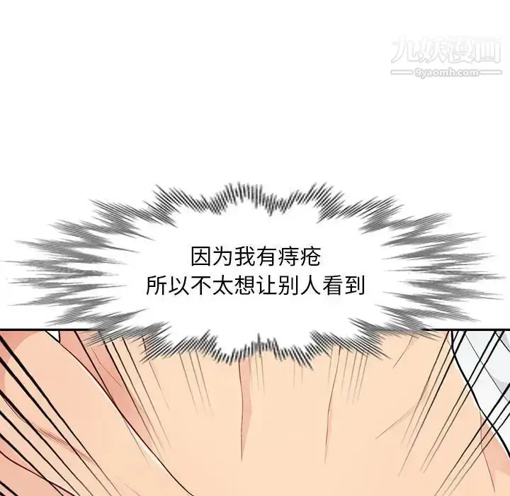 漫画《我的继母是寡妇》第44话第92张图