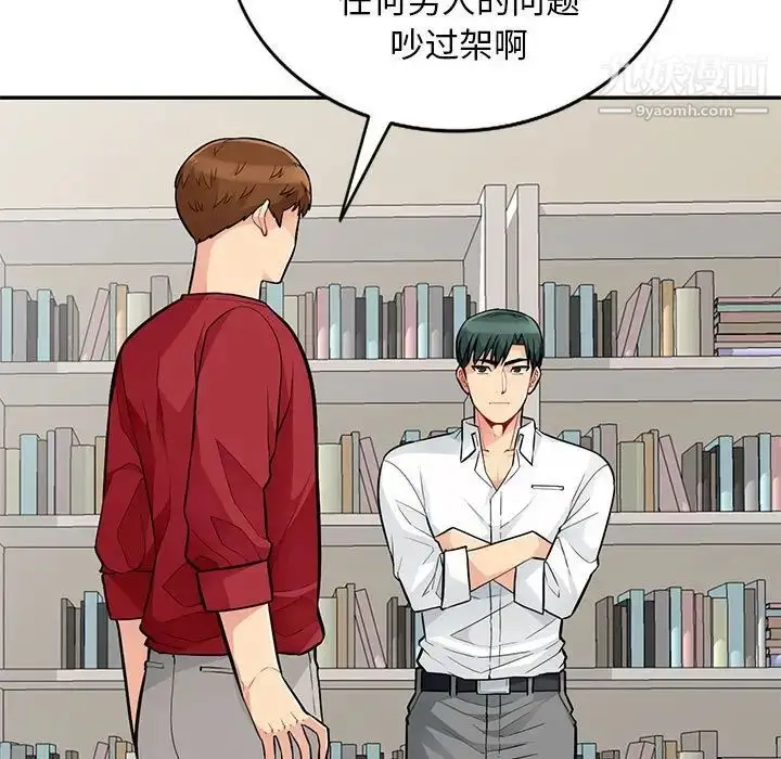 漫画《我的继母是寡妇》第45话第107张图