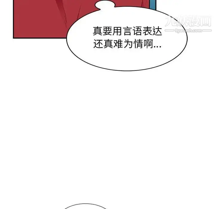 漫画《我的继母是寡妇》第45话第110张图