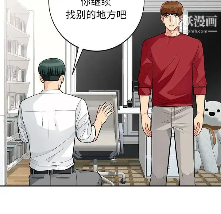 漫画《我的继母是寡妇》第45话第113张图