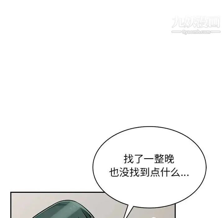 漫画《我的继母是寡妇》第45话第119张图