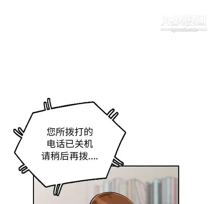 漫画《我的继母是寡妇》第45话第121张图