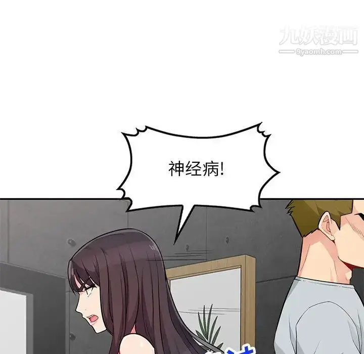 漫画《我的继母是寡妇》第45话第139张图