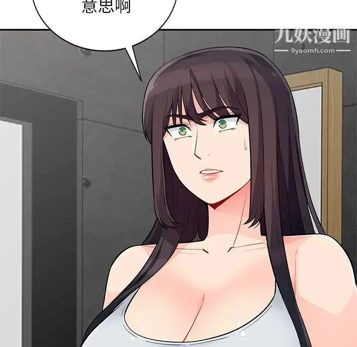 漫画《我的继母是寡妇》第45话第151张图
