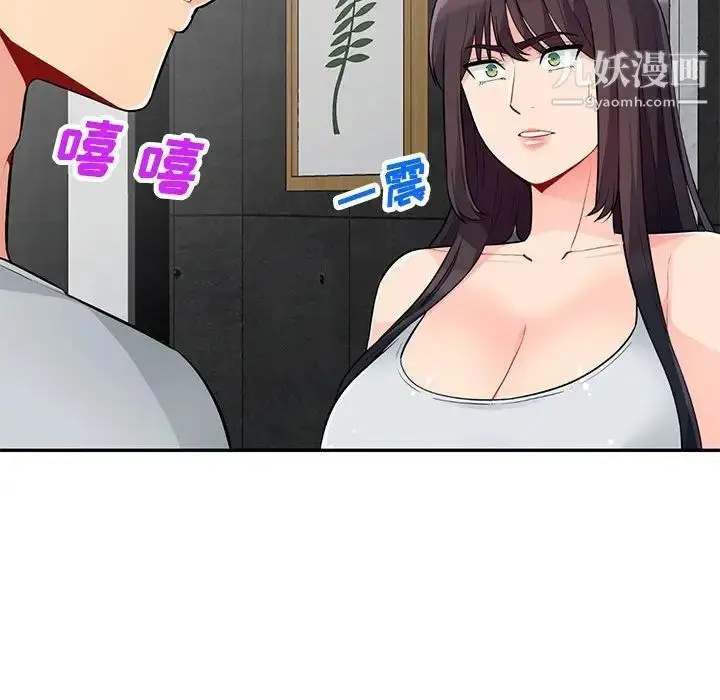 漫画《我的继母是寡妇》第45话第154张图
