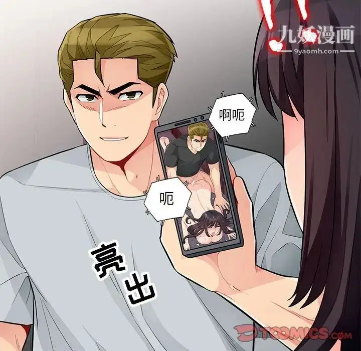 漫画《我的继母是寡妇》第45话第156张图