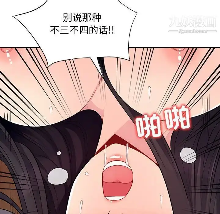 漫画《我的继母是寡妇》第45话第25张图