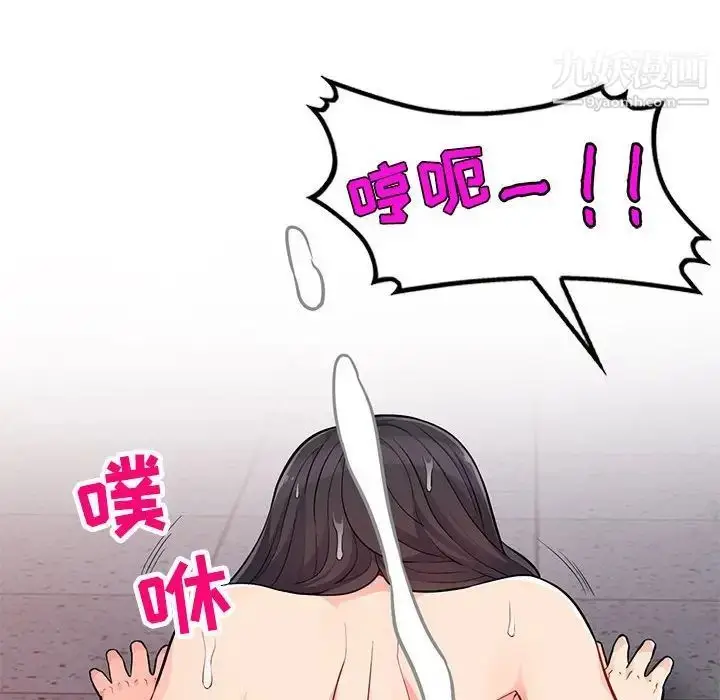 漫画《我的继母是寡妇》第45话第32张图