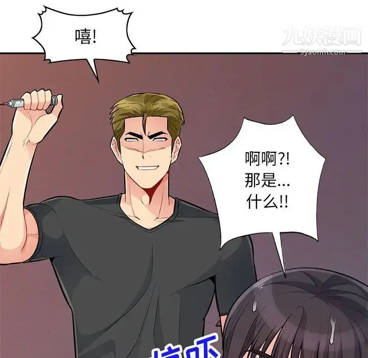 漫画《我的继母是寡妇》第45话第40张图