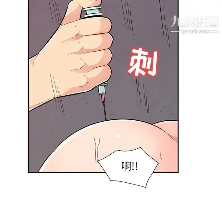 漫画《我的继母是寡妇》第45话第43张图