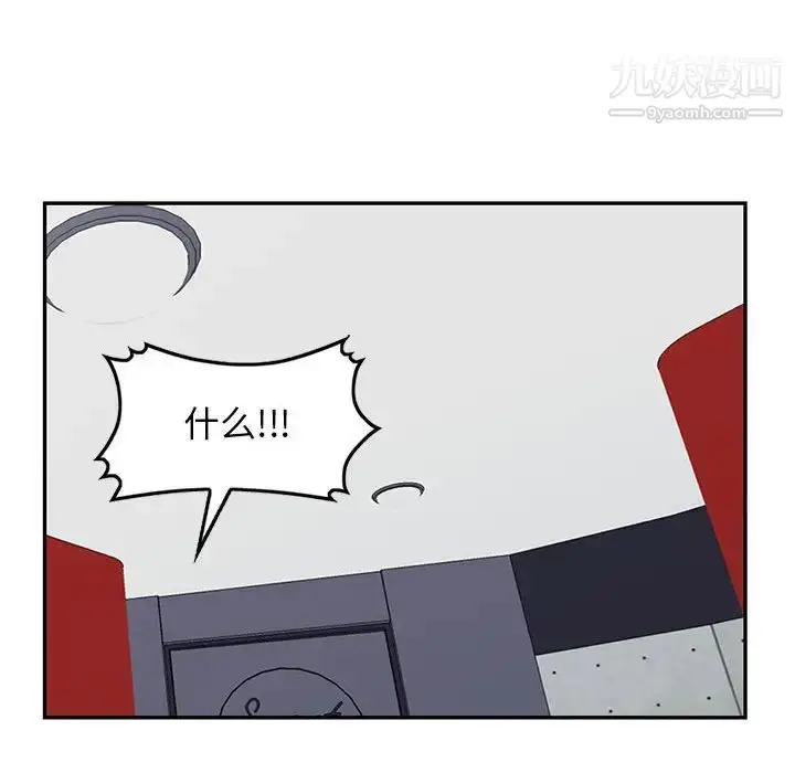 漫画《我的继母是寡妇》第45话第47张图