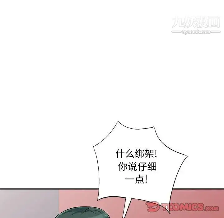 漫画《我的继母是寡妇》第45话第48张图