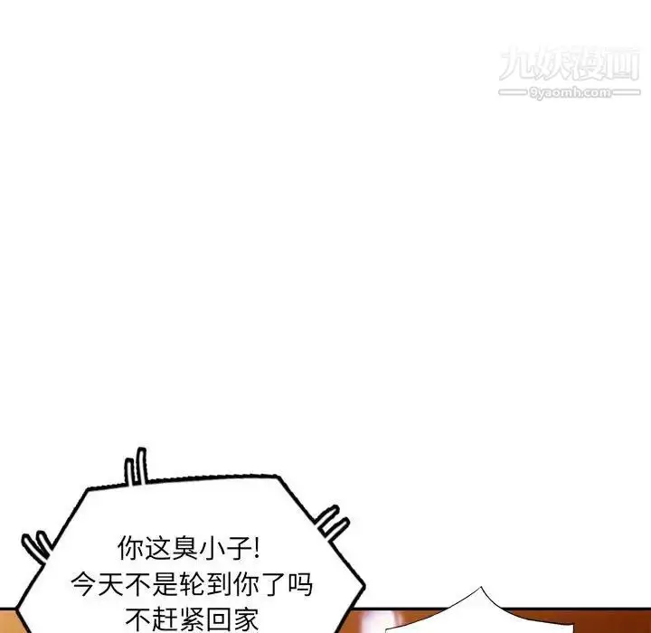 漫画《我的继母是寡妇》第45话第52张图