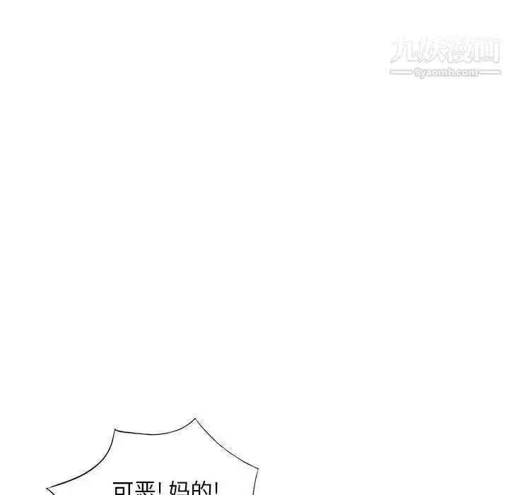 漫画《我的继母是寡妇》第45话第54张图