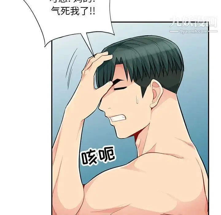漫画《我的继母是寡妇》第45话第55张图
