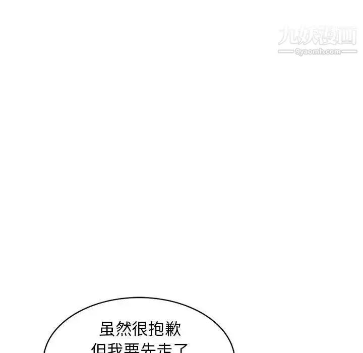漫画《我的继母是寡妇》第45话第59张图