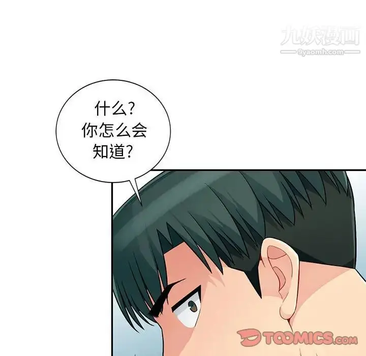 漫画《我的继母是寡妇》第45话第66张图