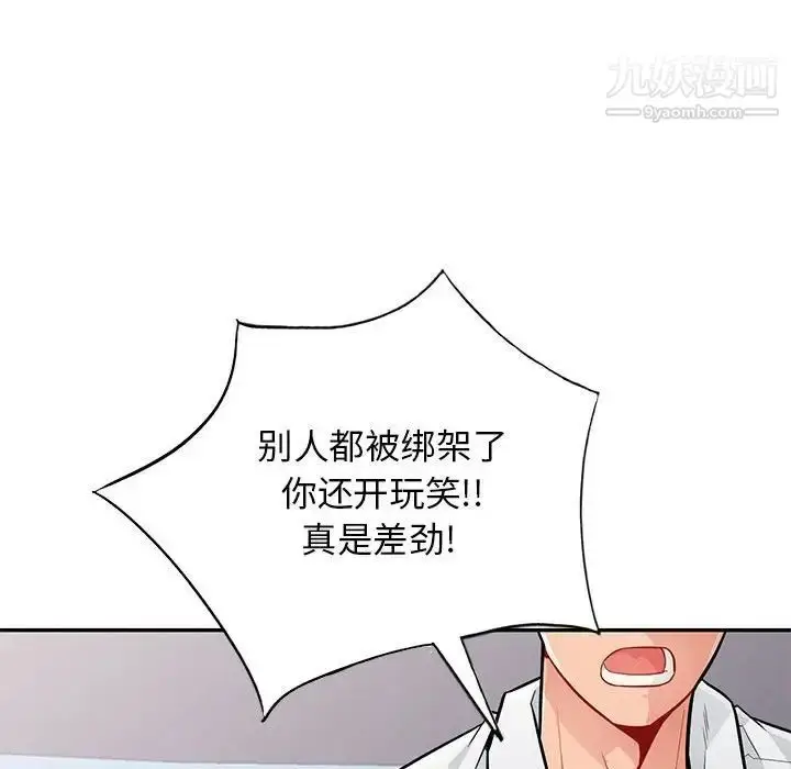 漫画《我的继母是寡妇》第45话第74张图