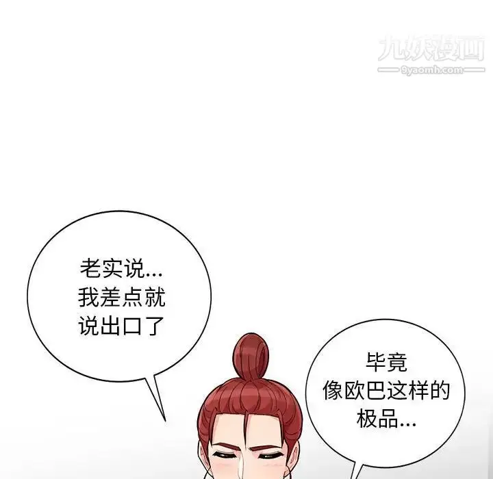 漫画《我的继母是寡妇》第45话第79张图