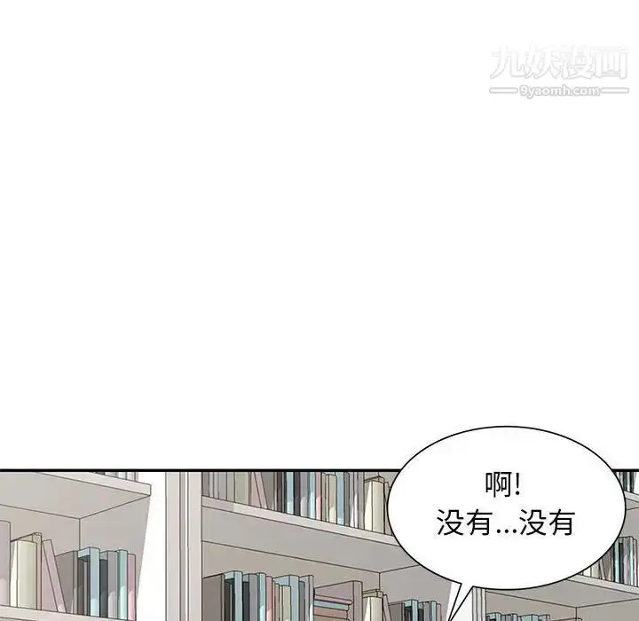 漫画《我的继母是寡妇》第45话第89张图