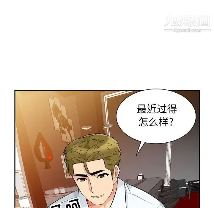 漫画《我的继母是寡妇》第24话第101张图