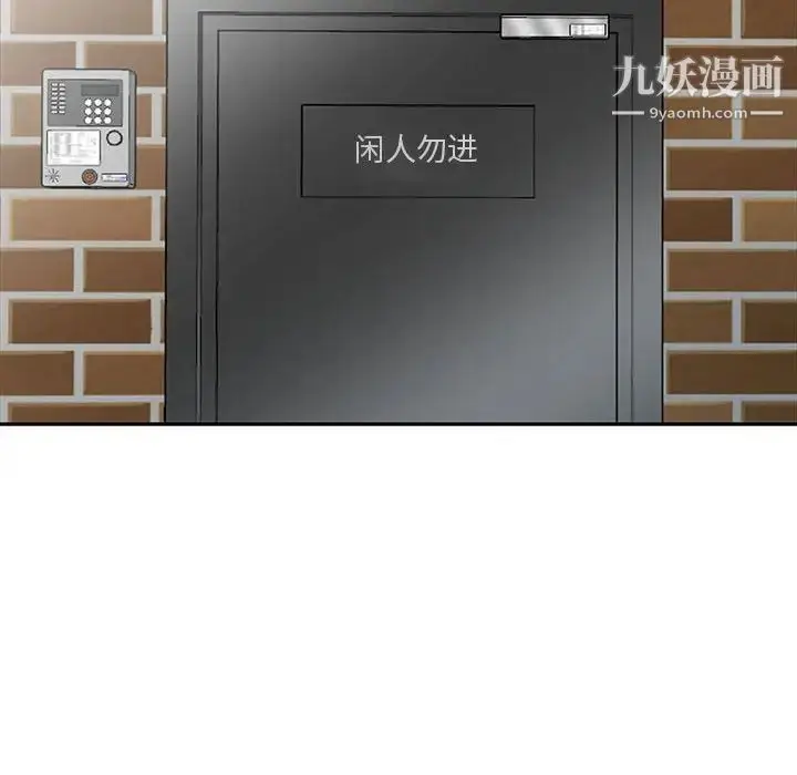 漫画《我的继母是寡妇》第24话第109张图