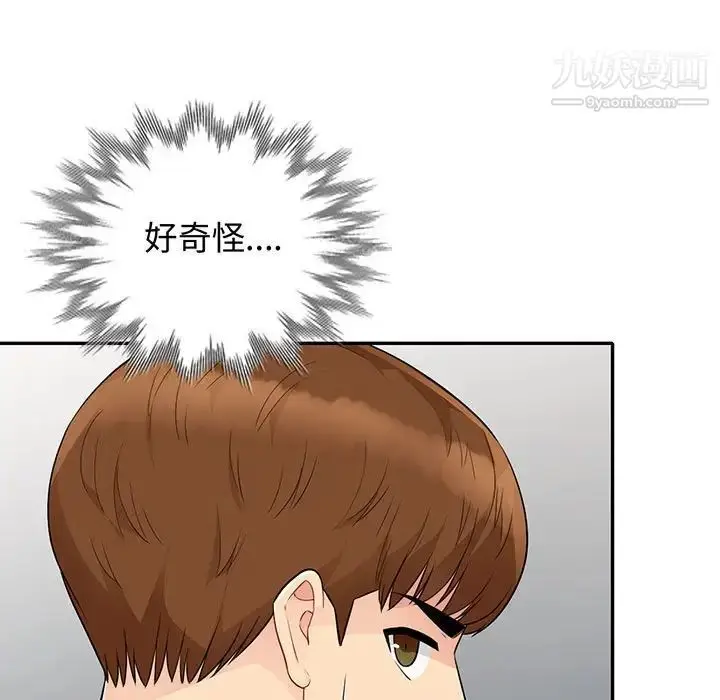 漫画《我的继母是寡妇》第24话第11张图