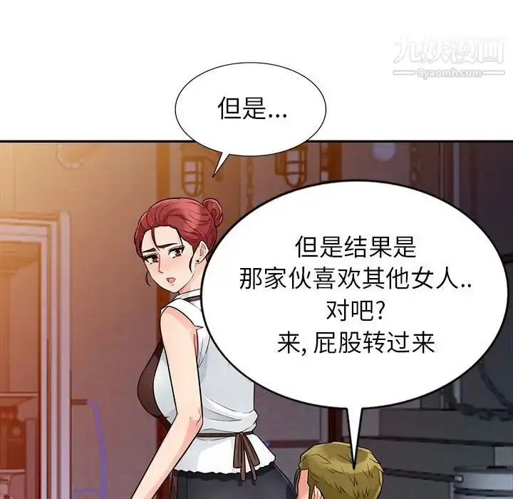 漫画《我的继母是寡妇》第24话第115张图
