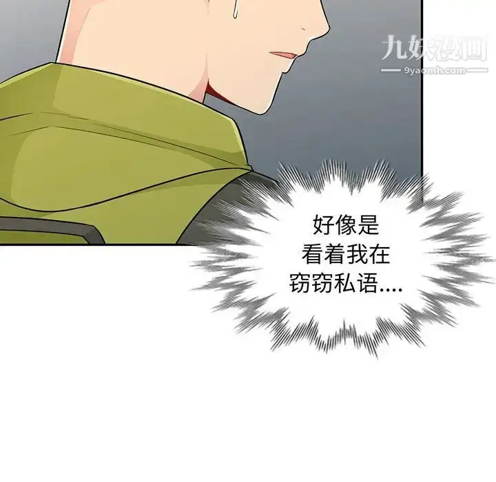 漫画《我的继母是寡妇》第24话第12张图