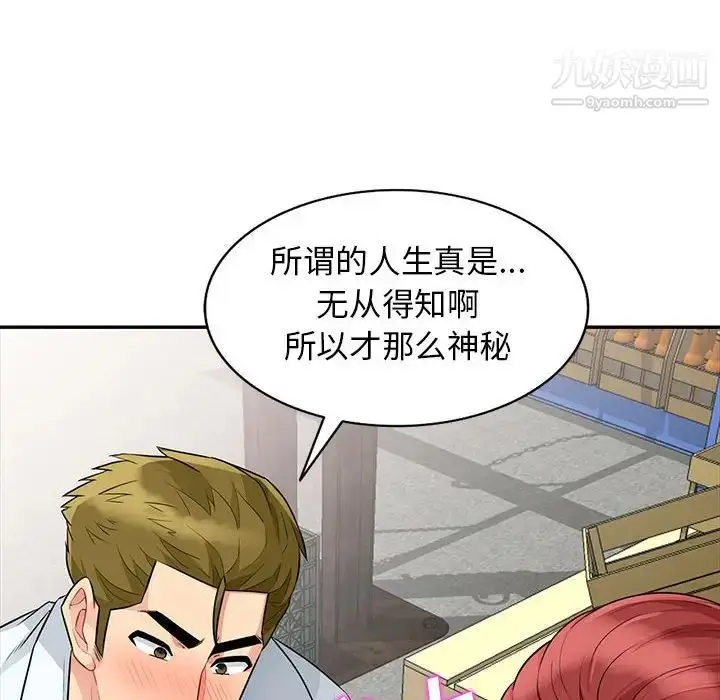 漫画《我的继母是寡妇》第24话第120张图